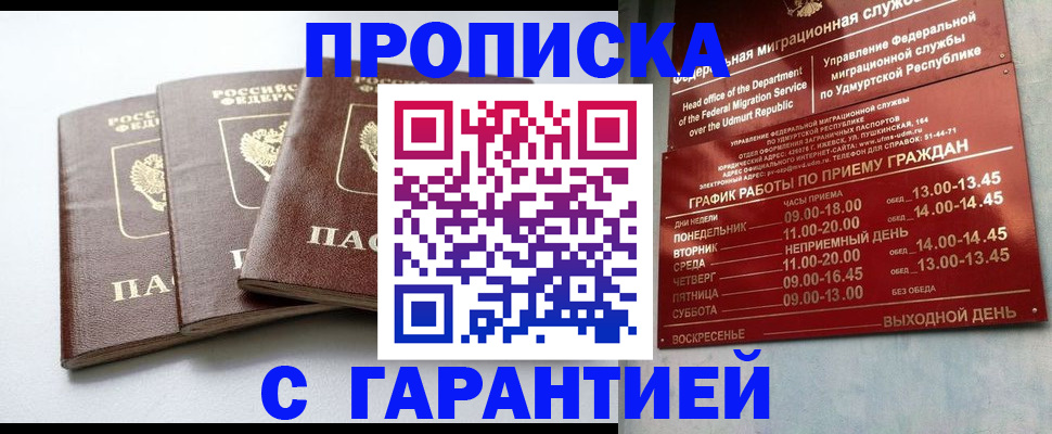 временная регистрация надежно в Кудымкаре