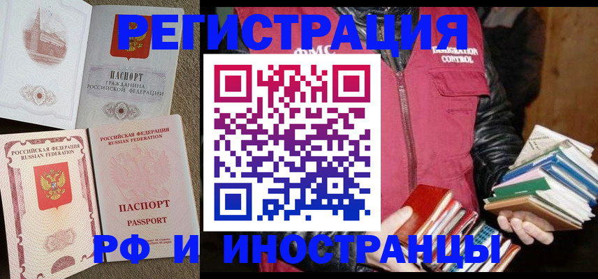 прописка в Кудымкаре